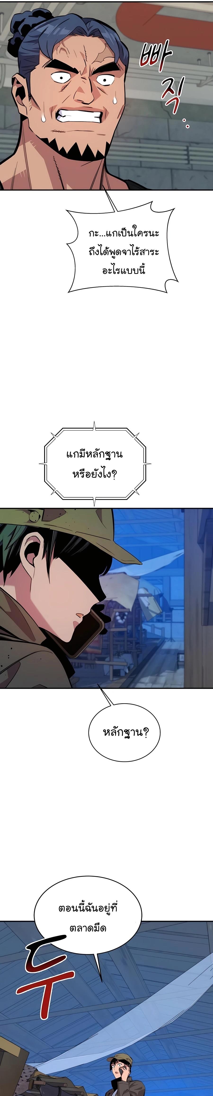 Auto Hunting With My Clones ตอนที่ 56 6