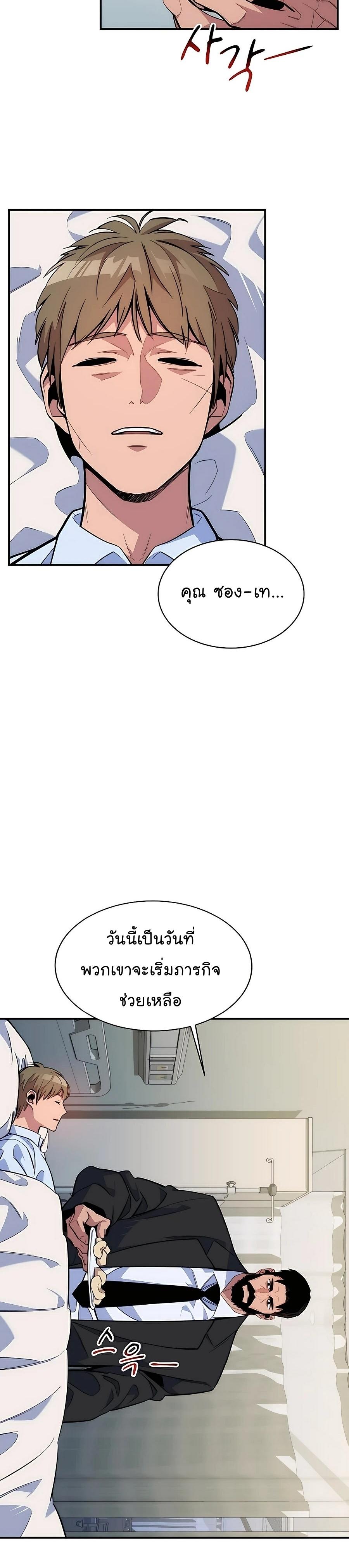 Auto Hunting With My Clones ตอนที่ 42 6
