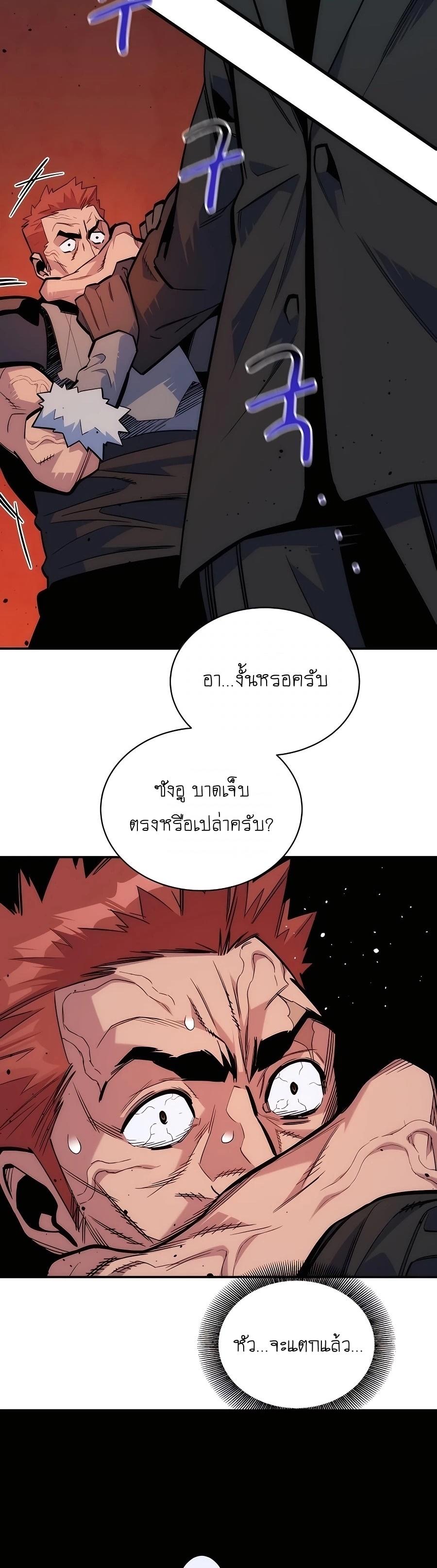 Auto Hunting With My Clones ตอนที่ 46 6