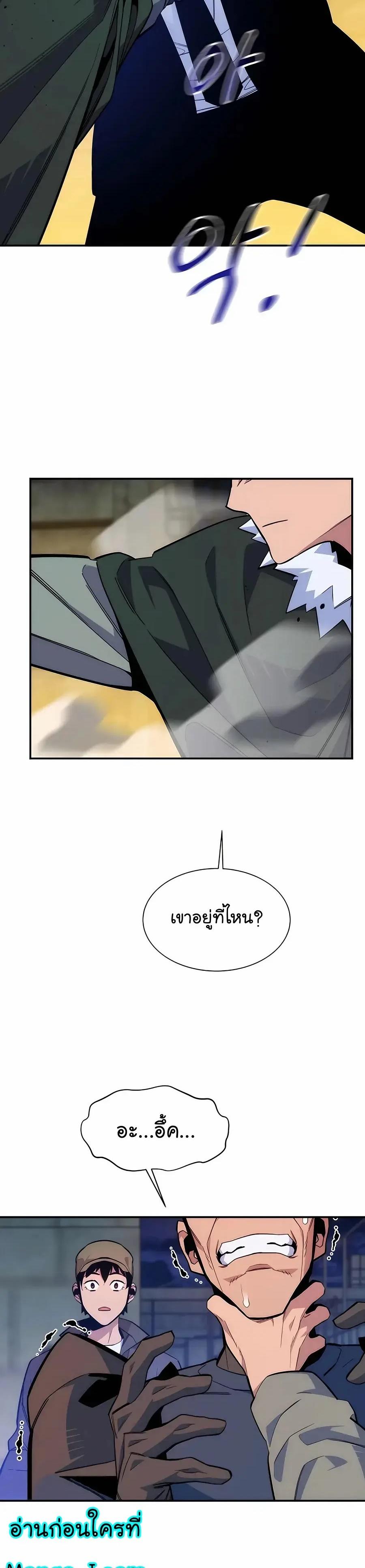 Auto Hunting With My Clones ตอนที่ 43 6