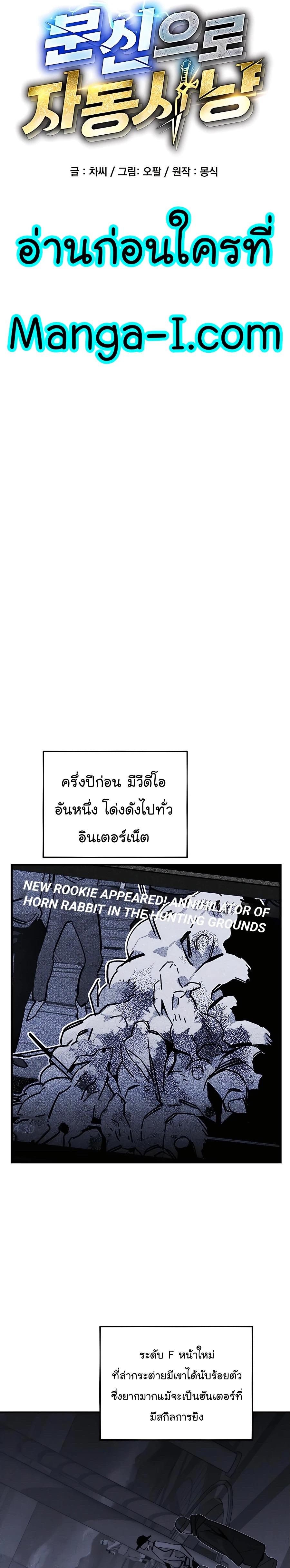 Auto Hunting With My Clones ตอนที่ 55 6