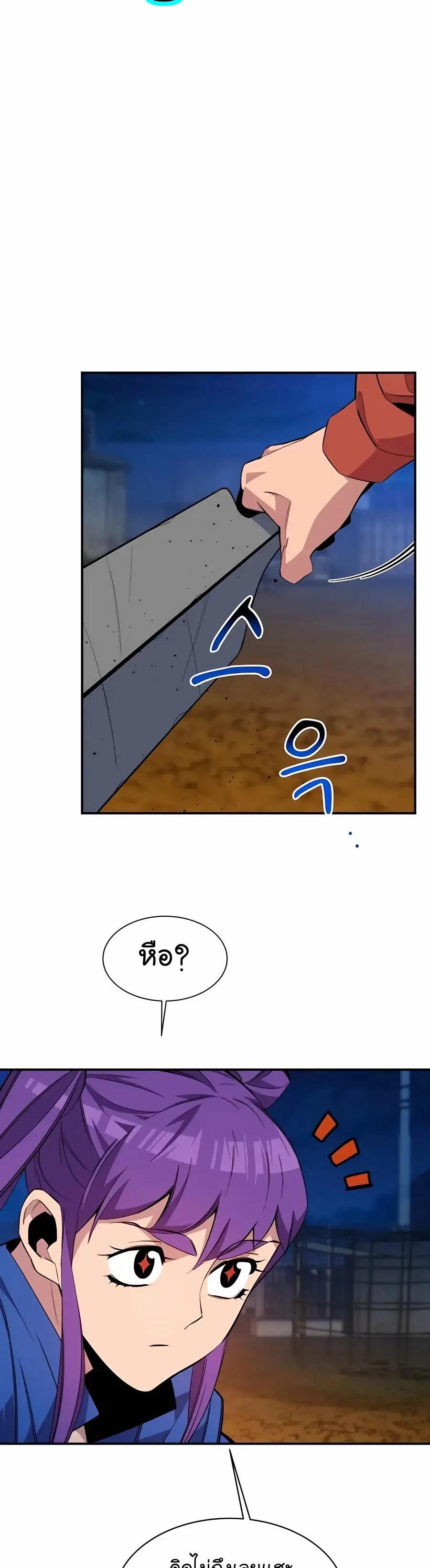 Auto Hunting With My Clones ตอนที่ 58 6