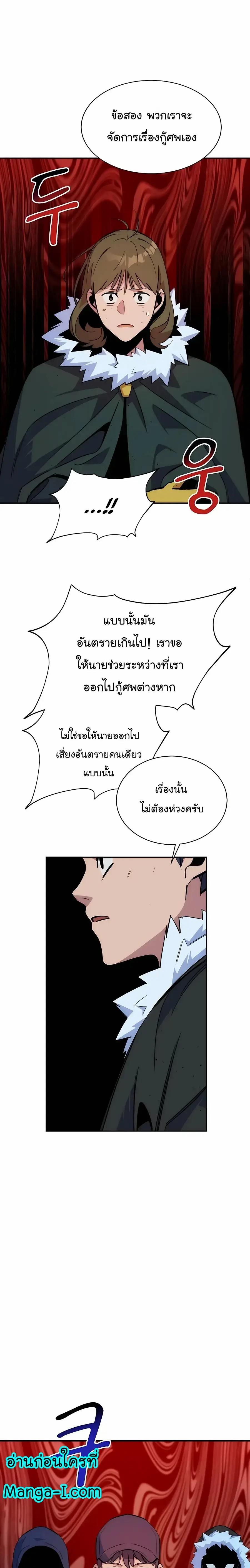 Auto Hunting With My Clones ตอนที่ 41 6
