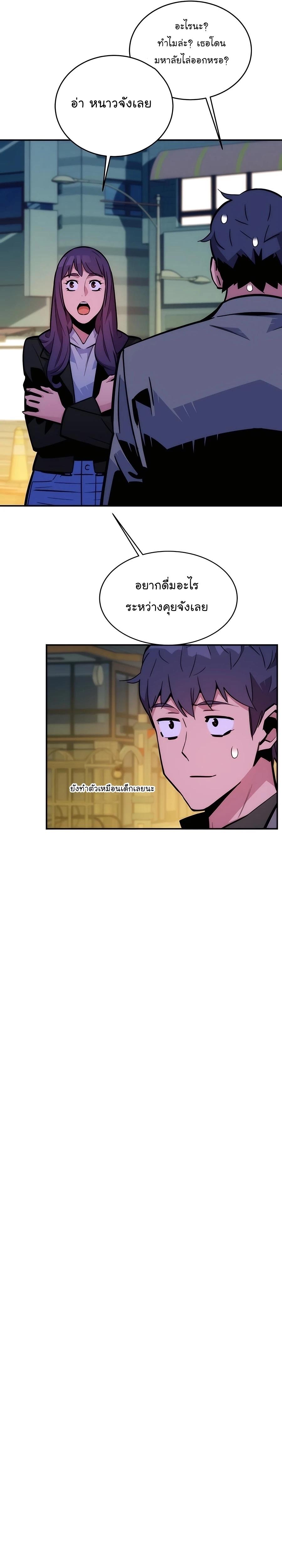Auto Hunting With My Clones ตอนที่ 52 6