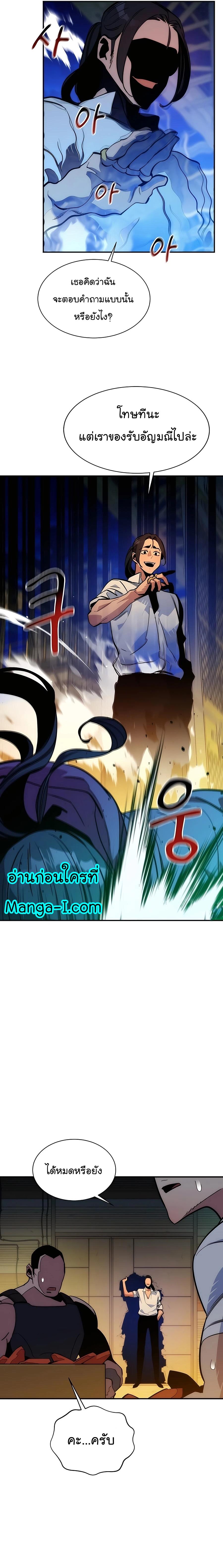 Auto Hunting With My Clones ตอนที่ 36 6