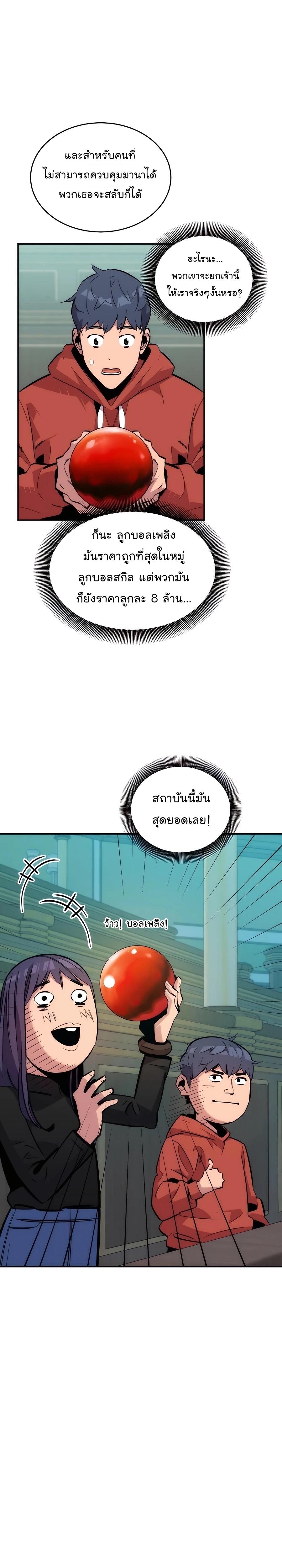 Auto Hunting With My Clones ตอนที่ 53 6