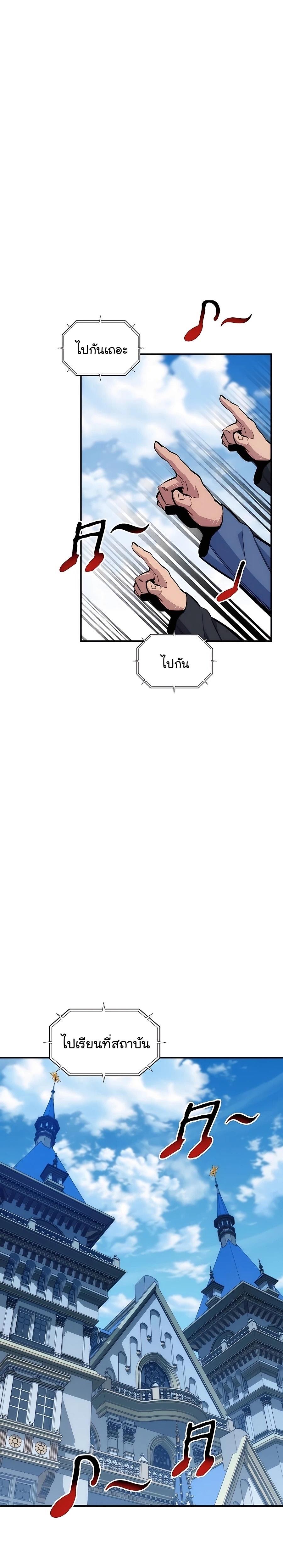 Auto Hunting With My Clones ตอนที่ 51 6