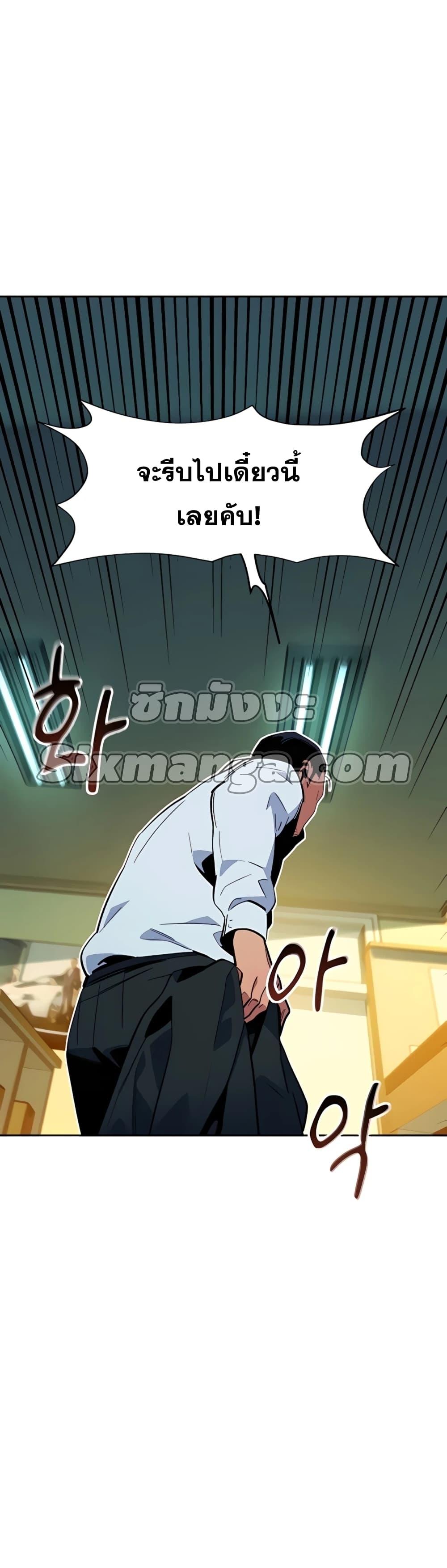 Auto Hunting With My Clones ตอนที่ 11 6