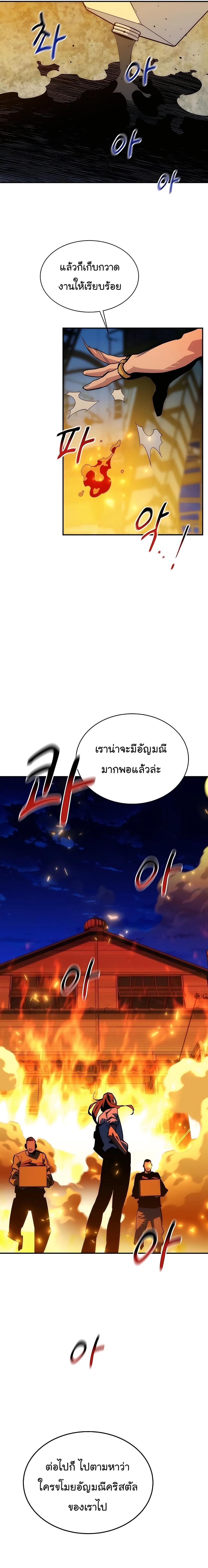 Auto Hunting With My Clones ตอนที่ 36 7