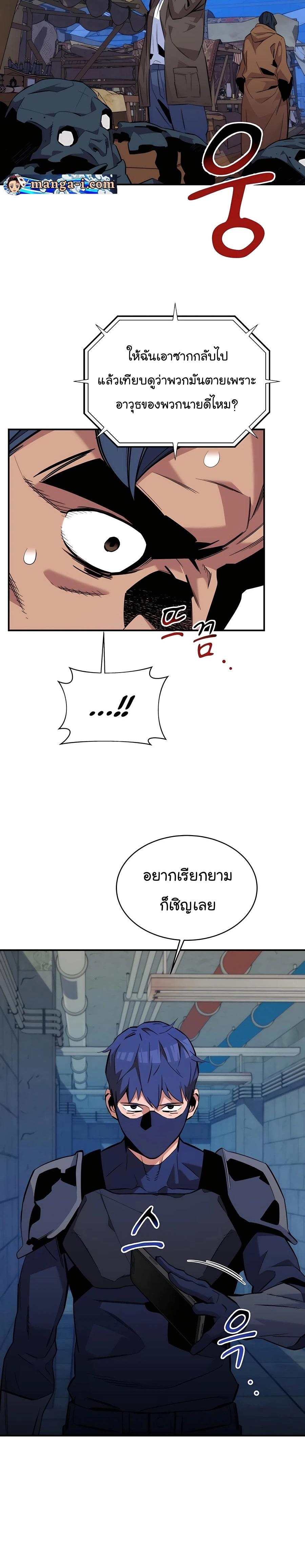 Auto Hunting With My Clones ตอนที่ 56 7