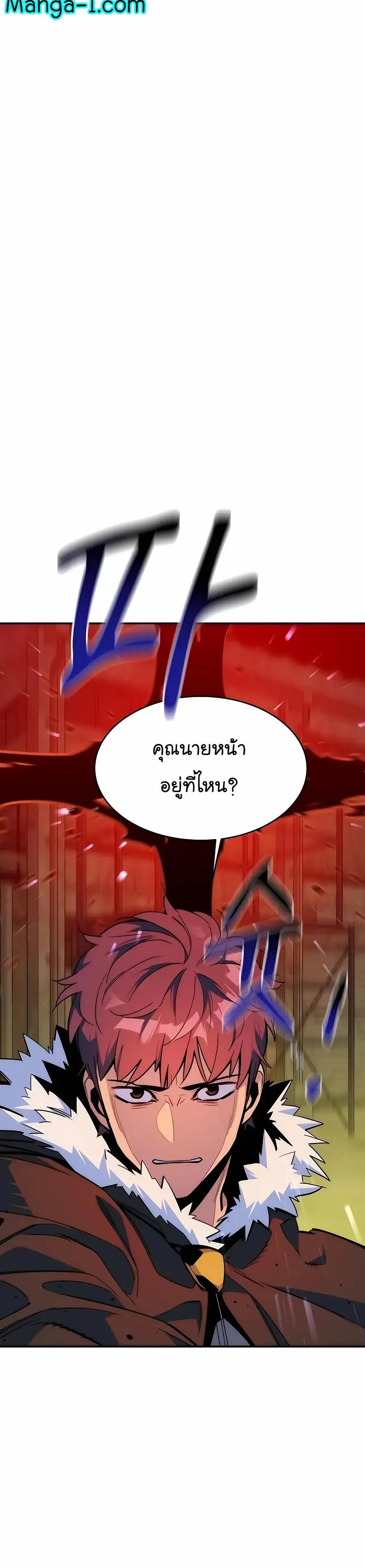 Auto Hunting With My Clones ตอนที่ 43 7