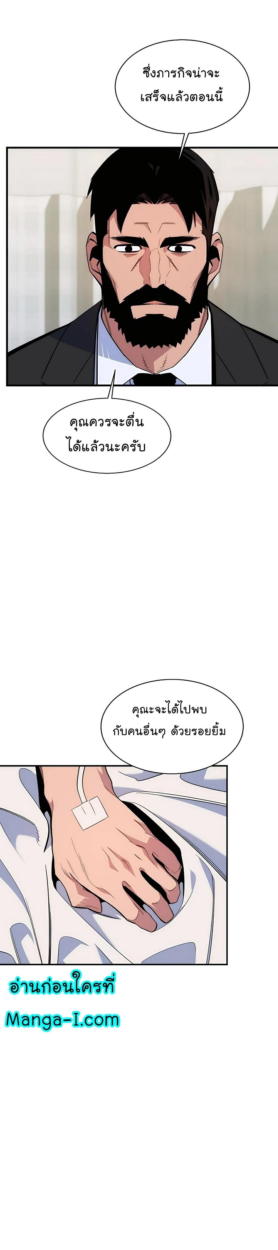 Auto Hunting With My Clones ตอนที่ 42 7