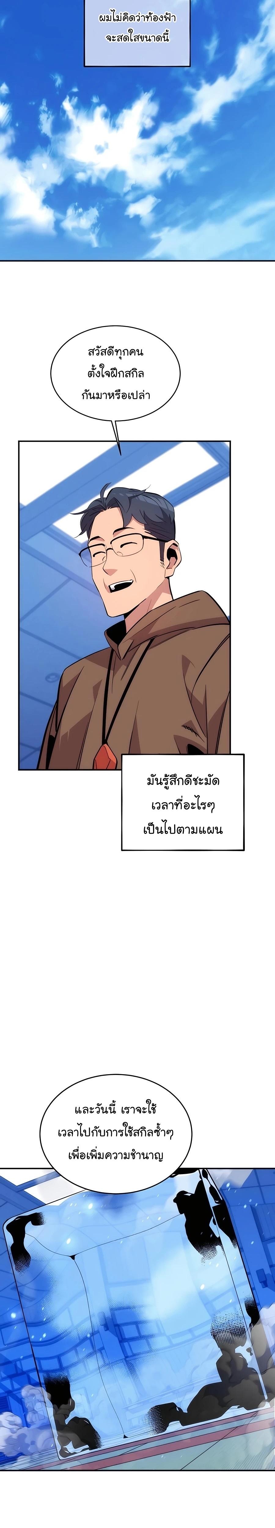 Auto Hunting With My Clones ตอนที่ 54 7