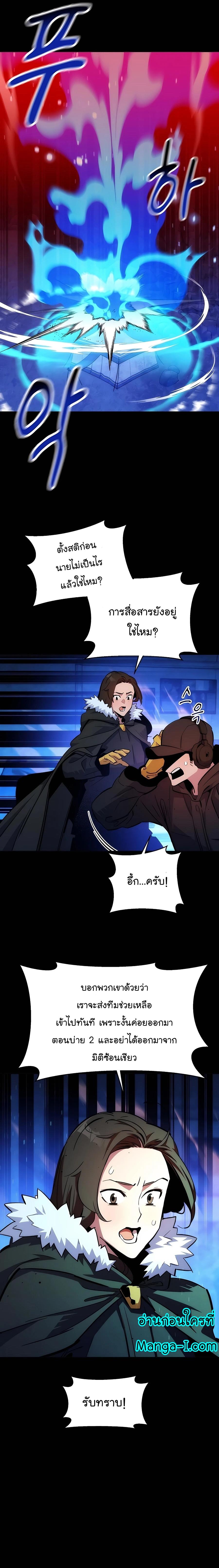 Auto Hunting With My Clones ตอนที่ 35 7