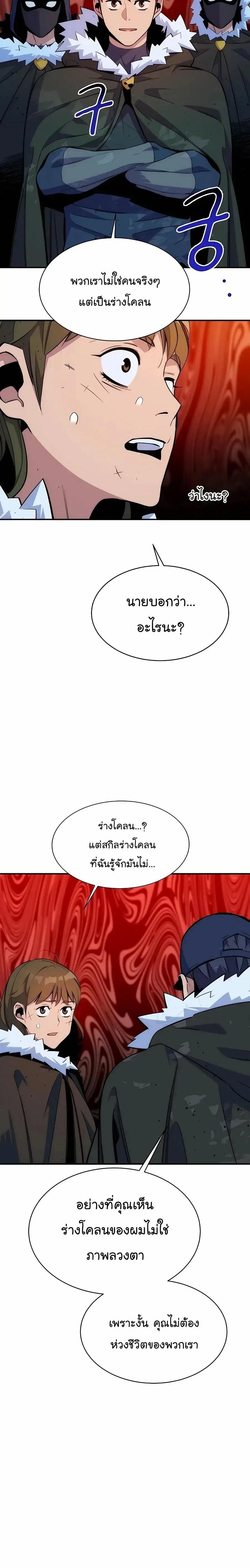 Auto Hunting With My Clones ตอนที่ 41 7