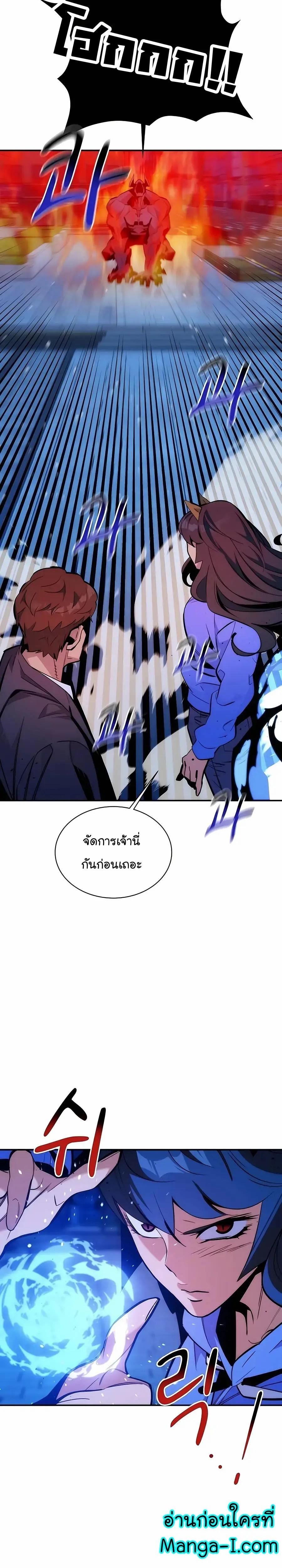 Auto Hunting With My Clones ตอนที่ 50 7