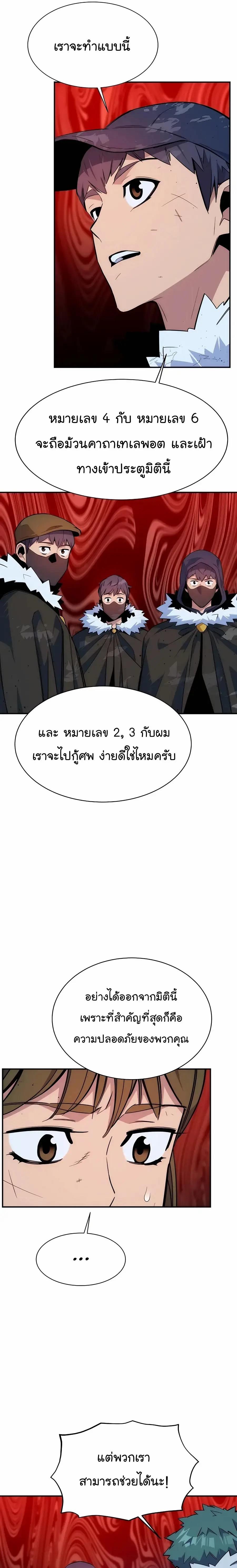 Auto Hunting With My Clones ตอนที่ 41 8