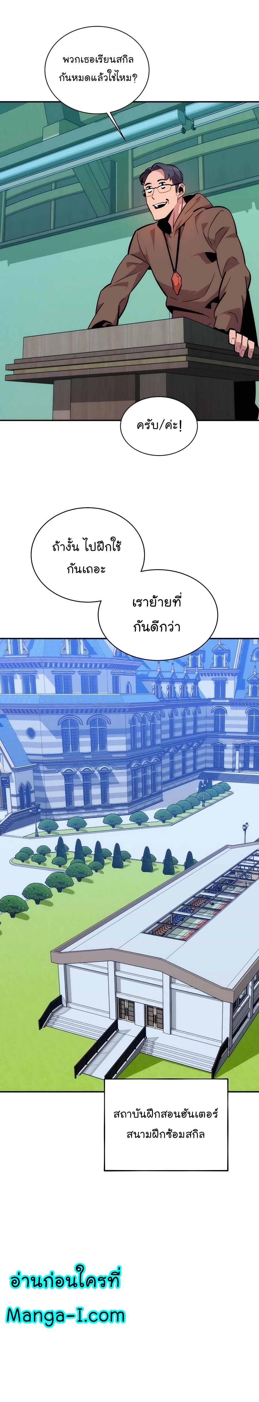Auto Hunting With My Clones ตอนที่ 53 8
