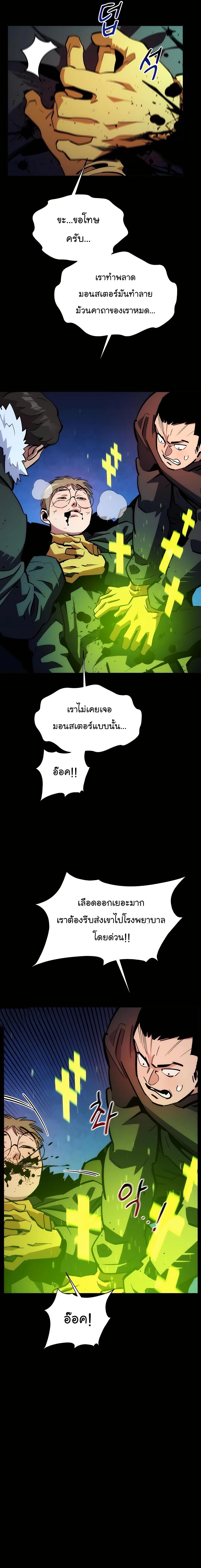 Auto Hunting With My Clones ตอนที่ 35 8