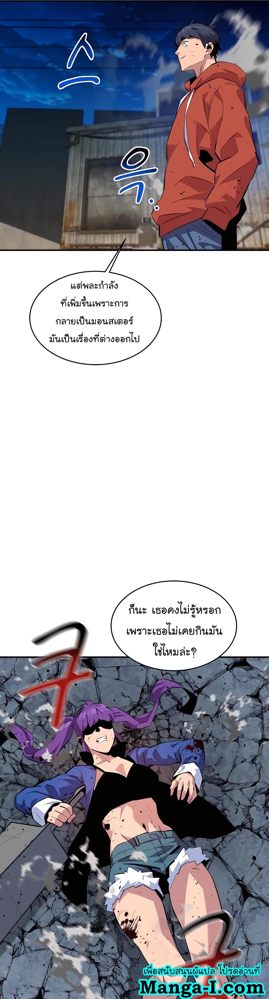 Auto Hunting With My Clones ตอนที่ 59 8