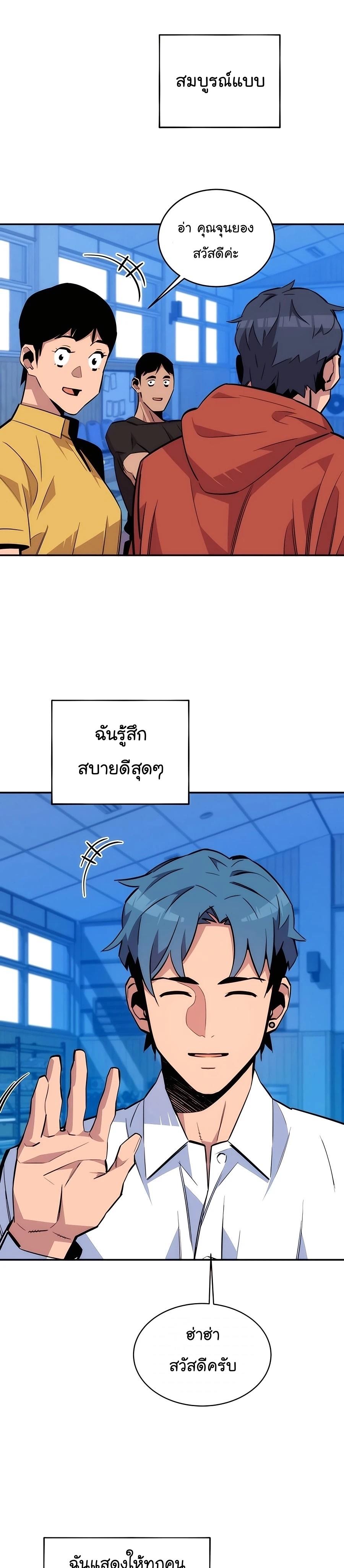 Auto Hunting With My Clones ตอนที่ 54 8