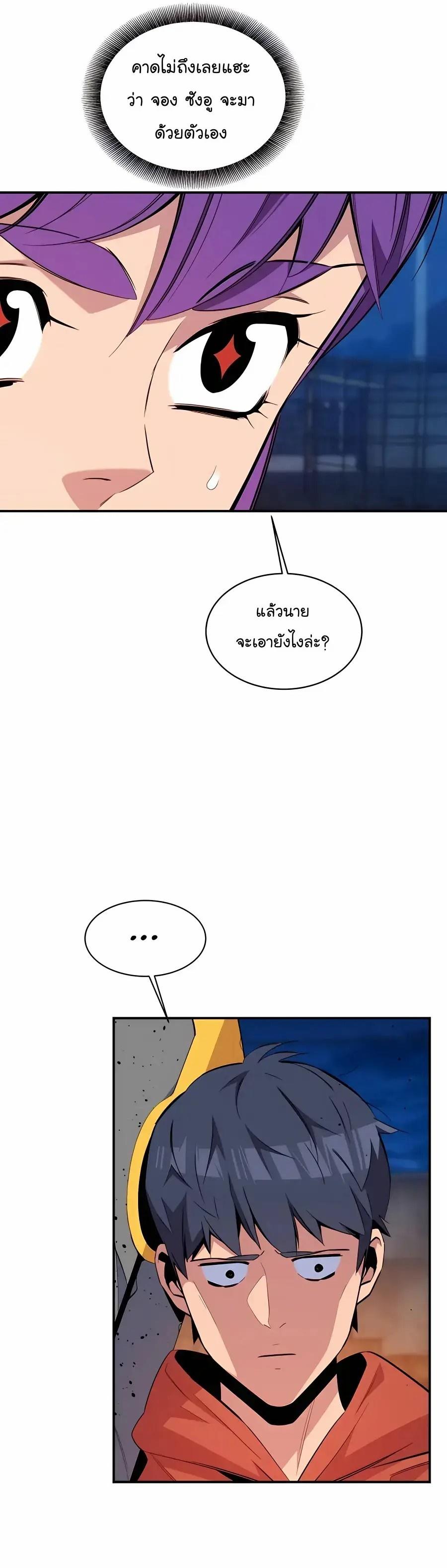 Auto Hunting With My Clones ตอนที่ 58 8