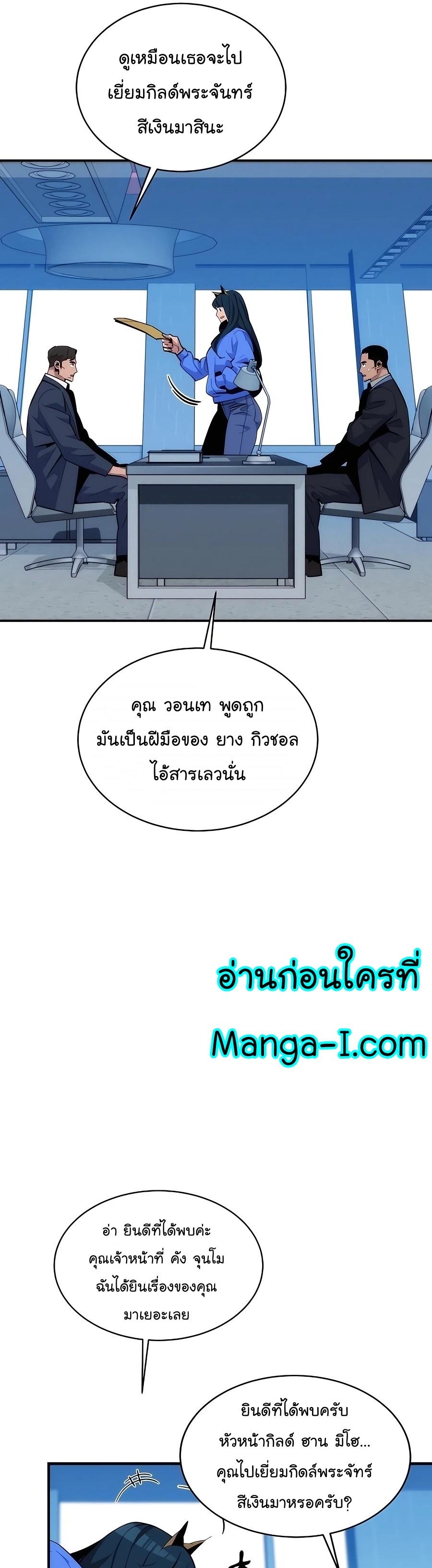 Auto Hunting With My Clones ตอนที่ 48 8