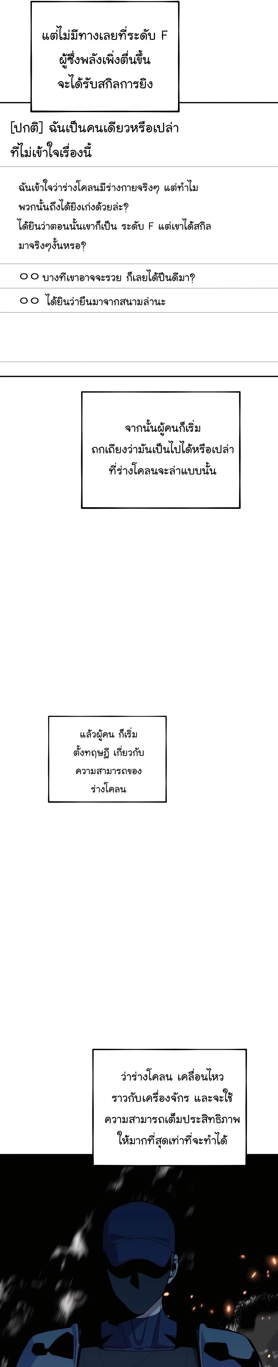 Auto Hunting With My Clones ตอนที่ 55 8