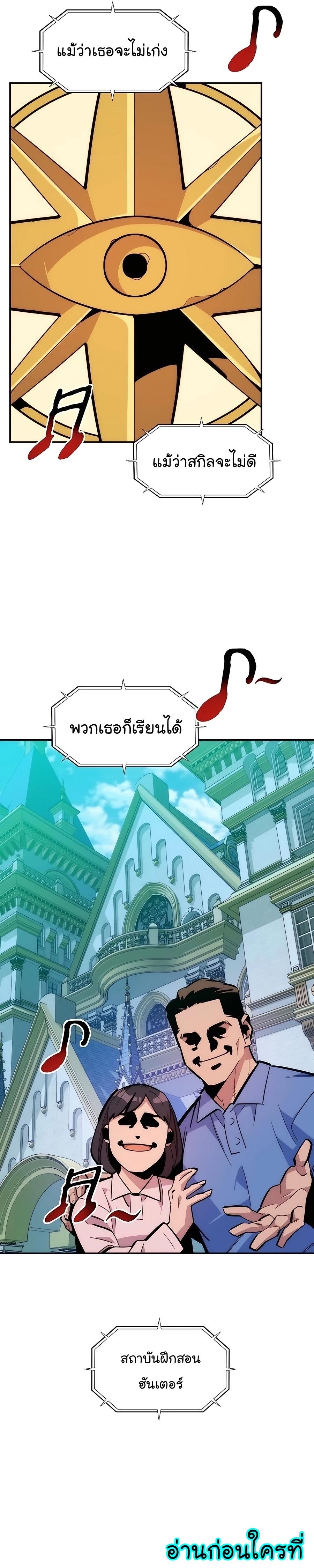 Auto Hunting With My Clones ตอนที่ 51 8