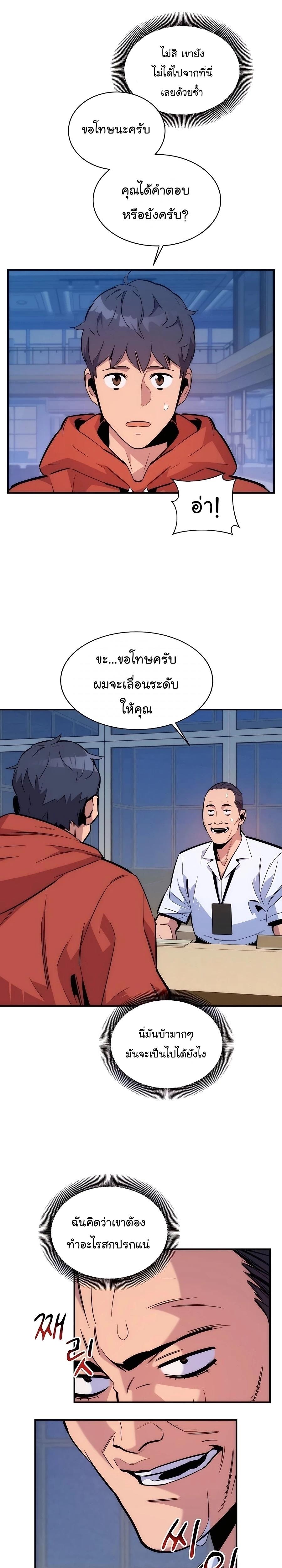 Auto Hunting With My Clones ตอนที่ 47 8