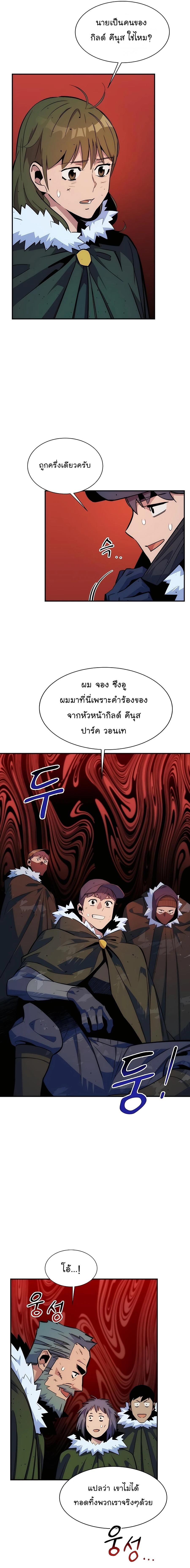 Auto Hunting With My Clones ตอนที่ 40 8