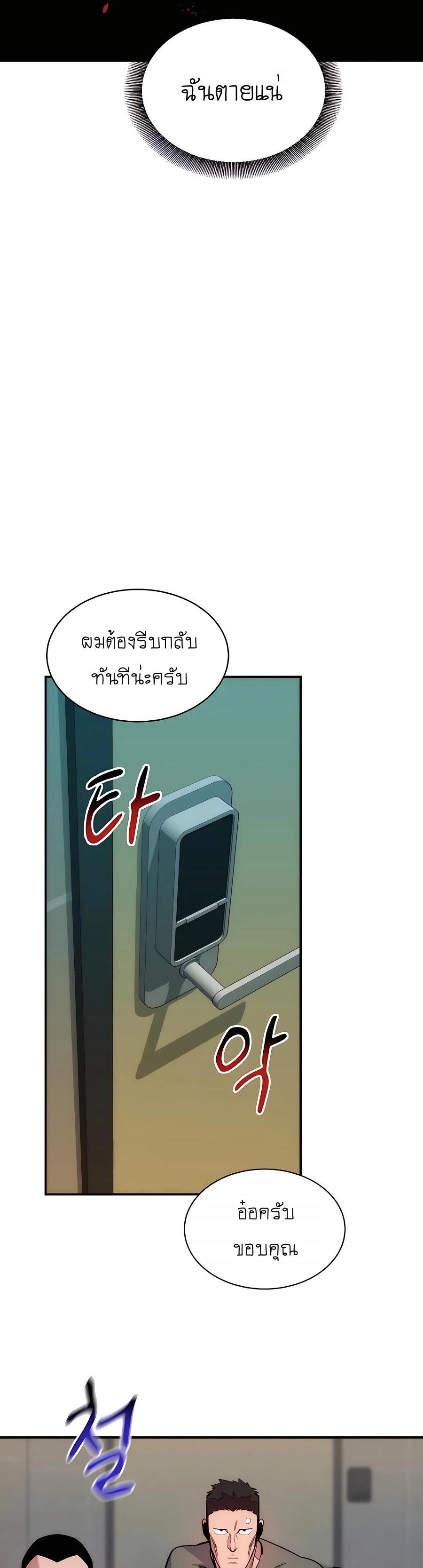 Auto Hunting With My Clones ตอนที่ 46 8