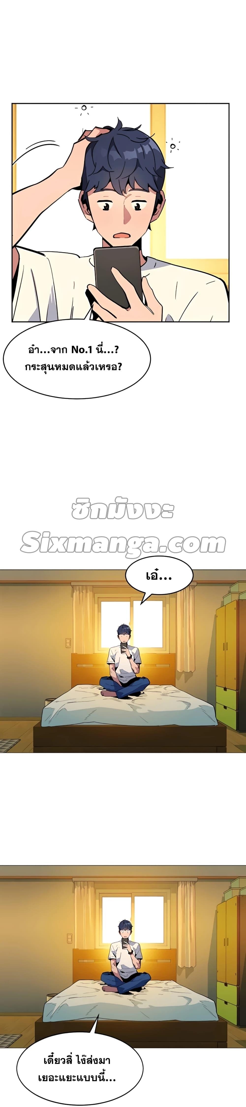 Auto Hunting With My Clones ตอนที่ 11 8