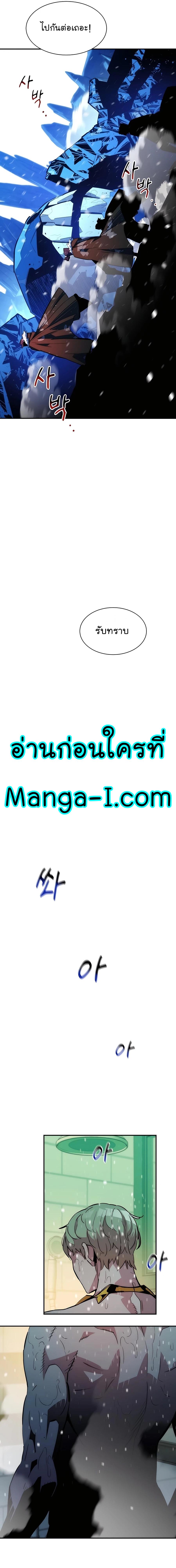 Auto Hunting With My Clones ตอนที่ 38 9