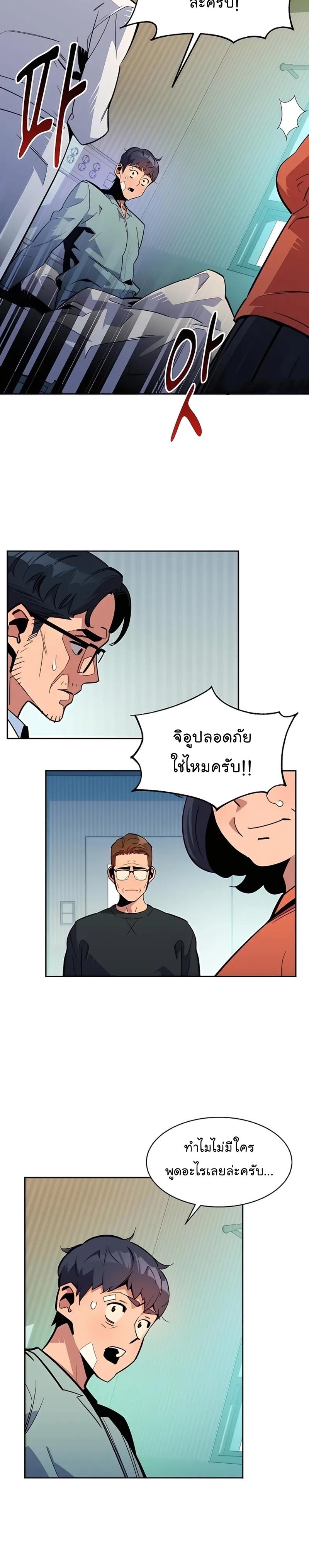Auto Hunting With My Clones ตอนที่ 28 9