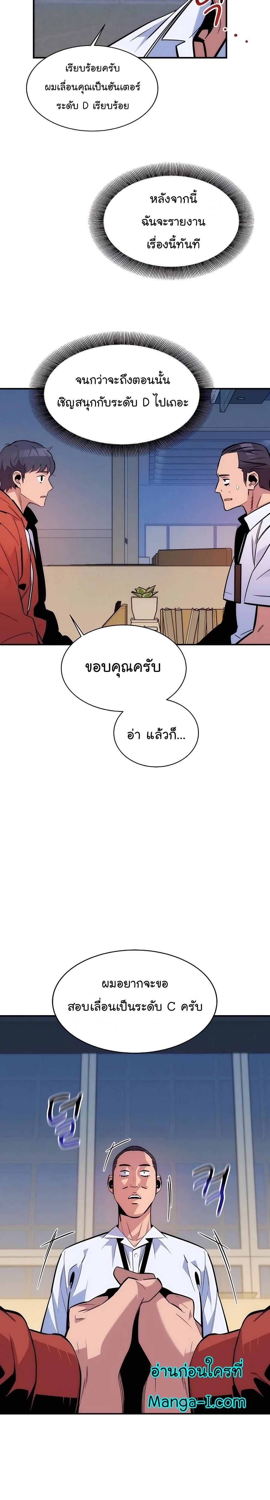 Auto Hunting With My Clones ตอนที่ 47 9