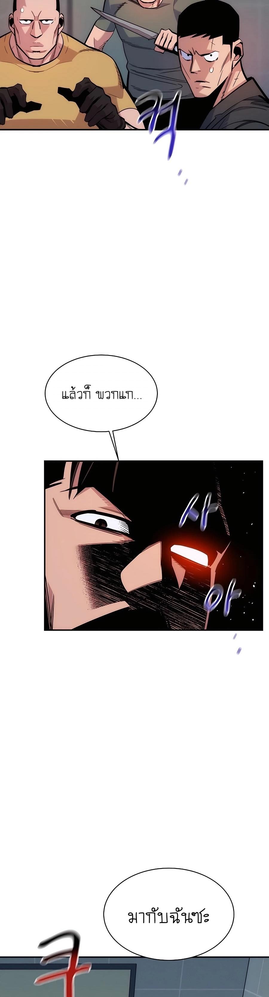 Auto Hunting With My Clones ตอนที่ 46 9
