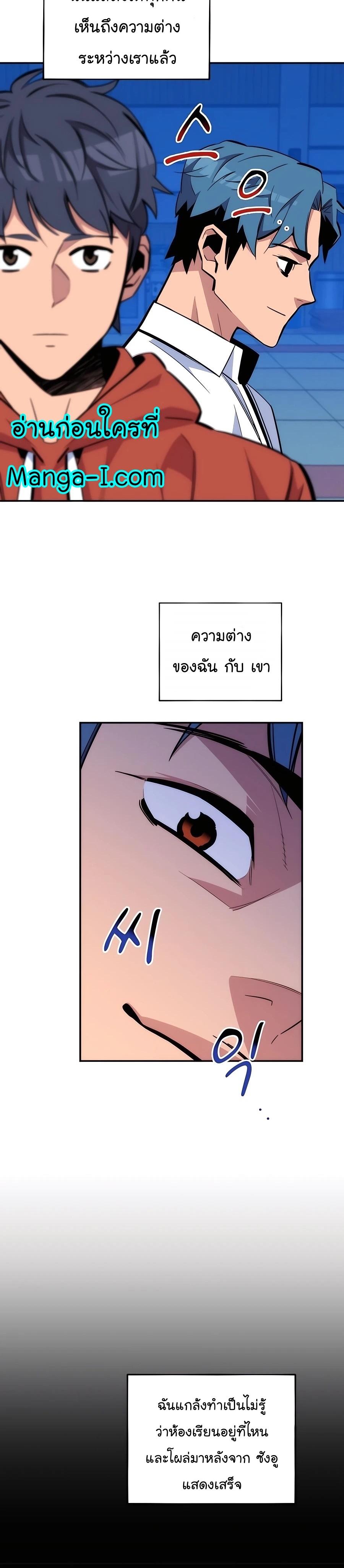 Auto Hunting With My Clones ตอนที่ 54 9