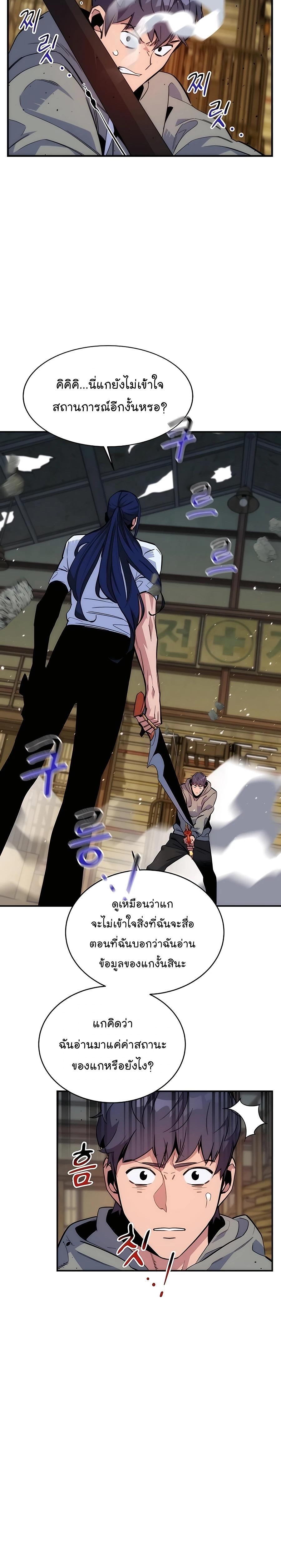 Auto Hunting With My Clones ตอนที่ 45 9