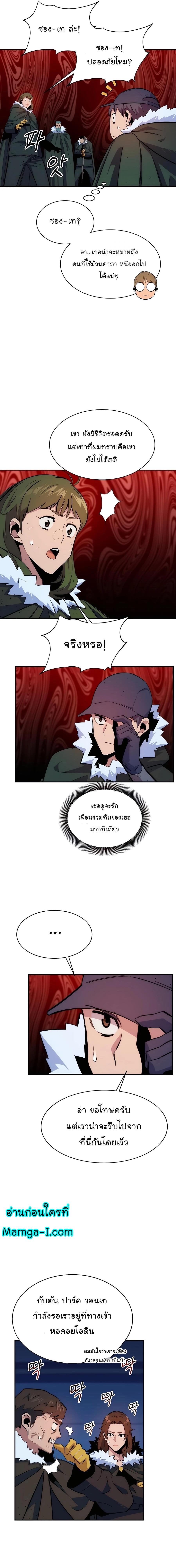Auto Hunting With My Clones ตอนที่ 40 9