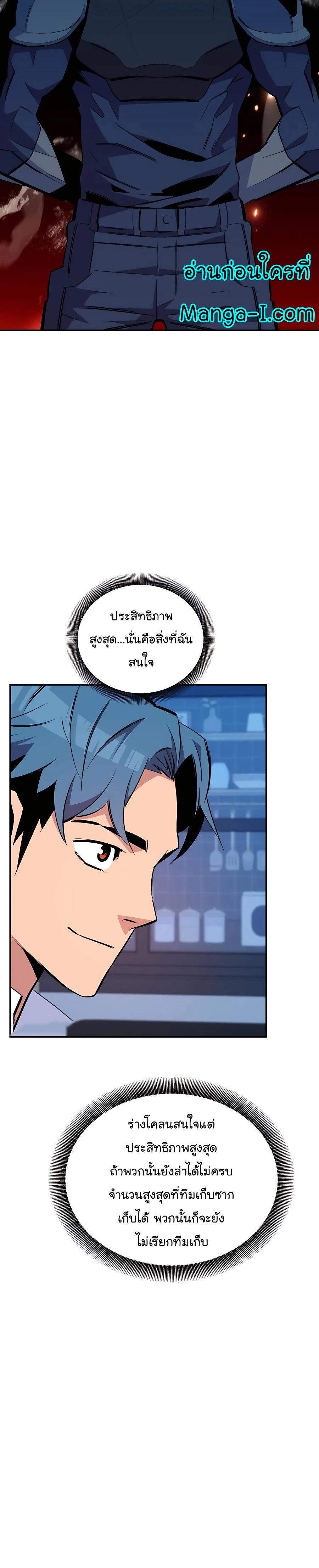 Auto Hunting With My Clones ตอนที่ 55 9