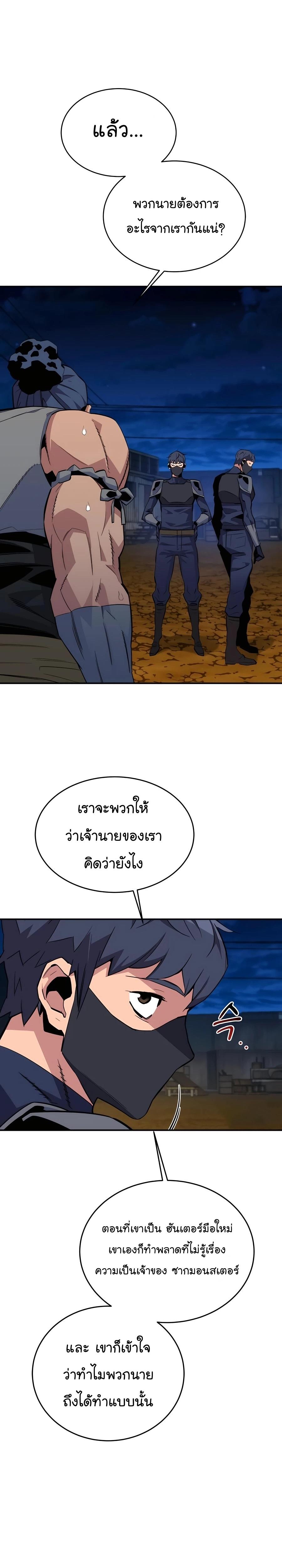 Auto Hunting With My Clones ตอนที่ 56 9