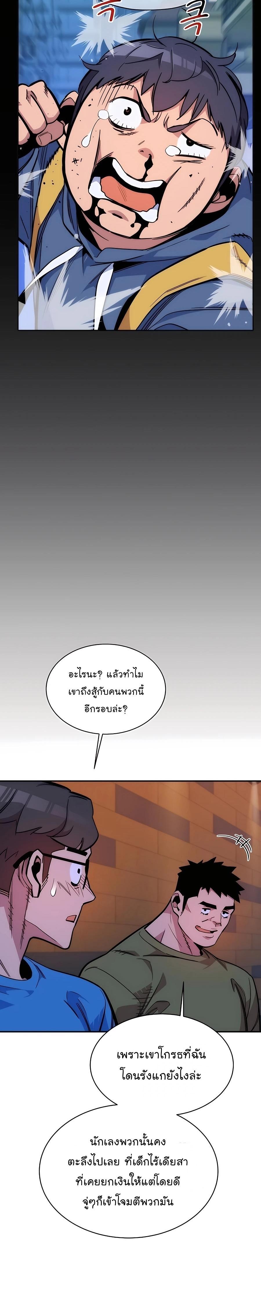 Auto Hunting With My Clones ตอนที่ 44 9