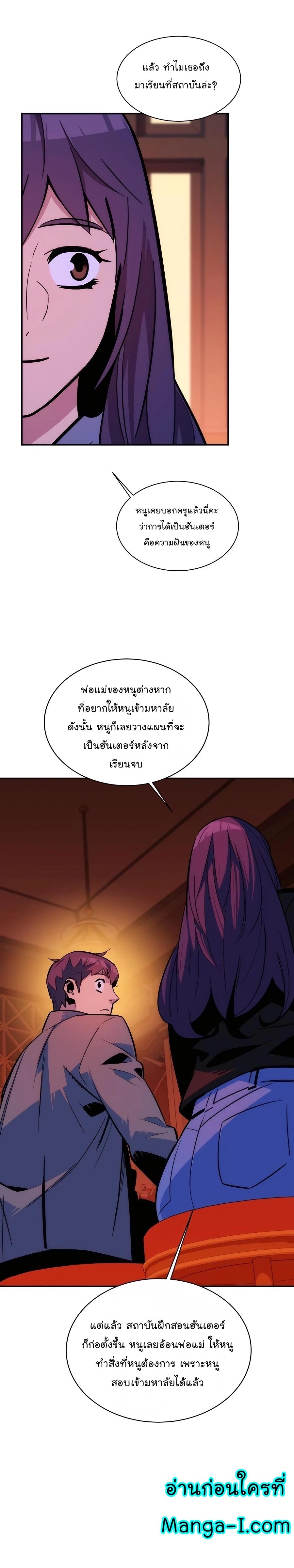 Auto Hunting With My Clones ตอนที่ 52 9
