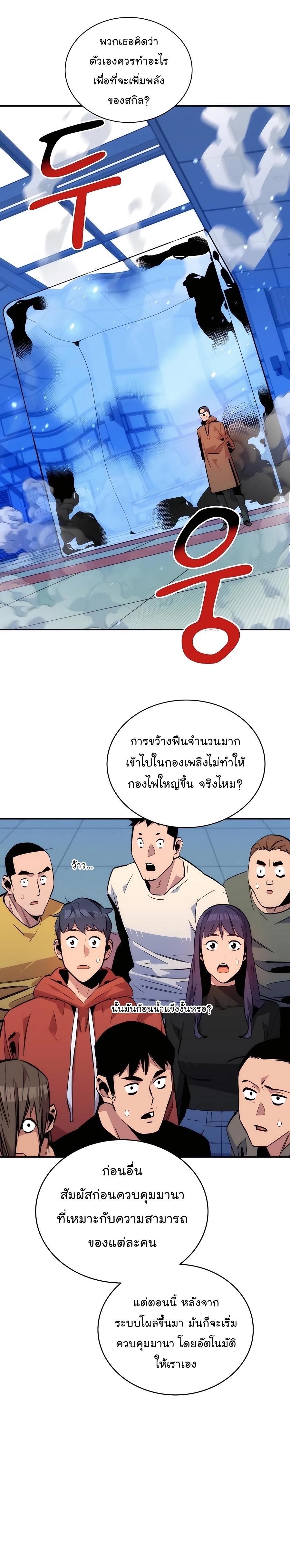 Auto Hunting With My Clones ตอนที่ 53 9