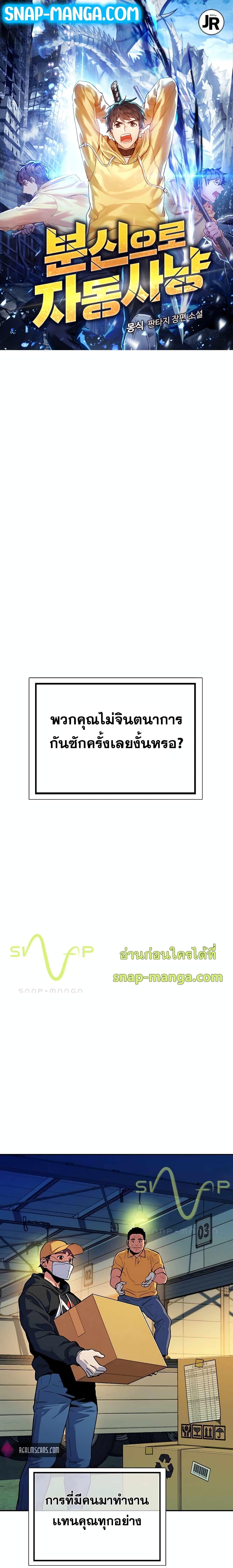 Auto Hunting With My Clones ตอนที่ 1 1