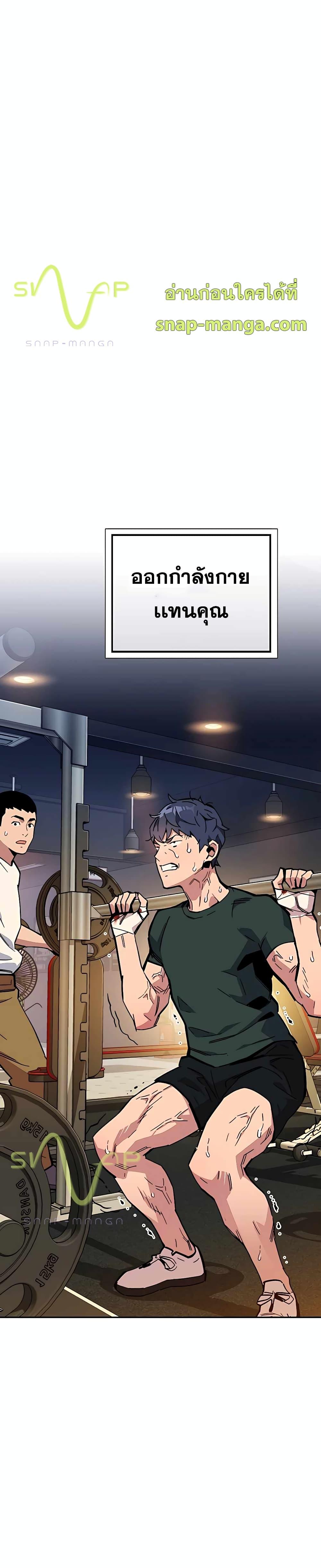 Auto Hunting With My Clones ตอนที่ 1 4