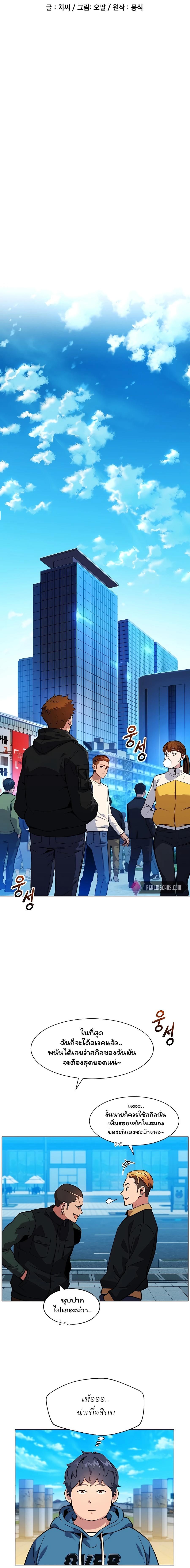 Auto Hunting With My Clones ตอนที่ 2 6