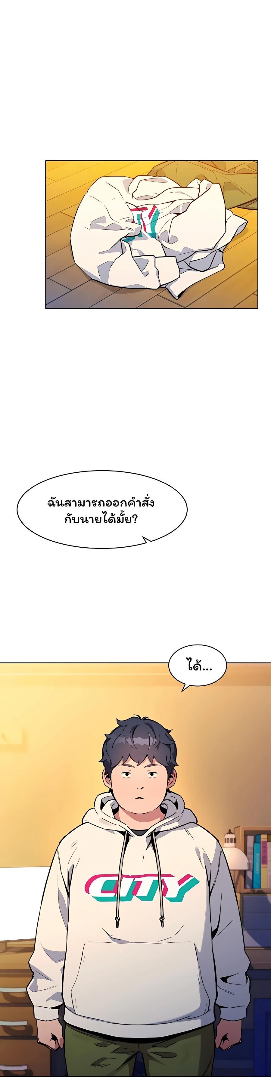 Auto Hunting With My Clones ตอนที่ 3 7