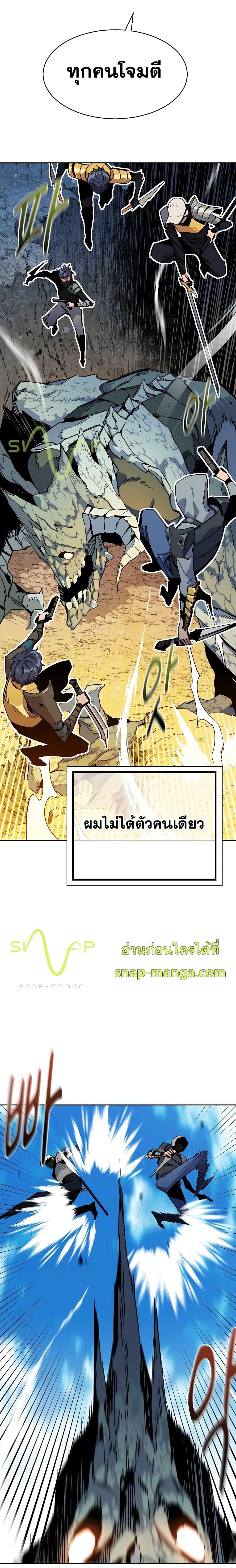 Auto Hunting With My Clones ตอนที่ 1 9